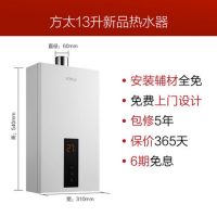Fotile方太 JSQ25-13EES燃气热水器天然气液化气强排式家用 13L 多赠品