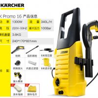 德国Karcher凯驰 K promo2016 高压清洗机220V水枪家用洗车机器自吸便携式洗车神器