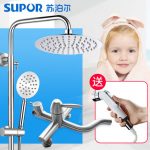 SUPOR苏泊尔 不锈钢淋浴花洒套装冷热龙头淋浴器浴室淋雨花洒喷头套装