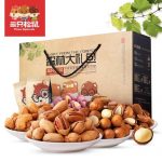 Three Squirrels三只松鼠 坚果大礼包零食干果组合特产礼盒8袋 F套餐 1423g