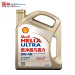 Shell壳牌 机油正品 汽车 润滑油 喜力金装极净超凡0W-40 4L