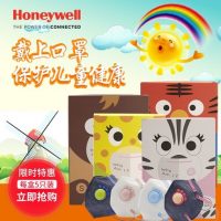 Honeywell霍尼韦尔 萌宠版带呼吸阀透气男女学生儿童口罩pm2.5防雾霾防尘沙 多款可选