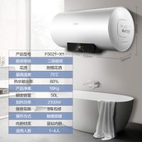 Midea美的 F5021-X1(S)家用50升洗澡速热即热储水式电热水器