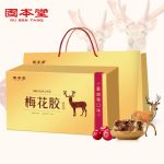 固本堂 鹿胶糕蔓越莓口味 即食梅花胶300g 山东东阿鹿胶糕礼盒装