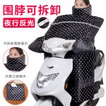 Malwee迈霆 17-XBT2-1 电动车挡风被冬季电动摩托车防风护膝防晒电瓶车挡风罩加绒加厚 17款可选