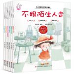 宝宝绘本早教读物小公主性启蒙教育幼儿园不要随便亲我摸我睡前故事书女孩幼儿儿童书籍自我保护意识培养图书6册