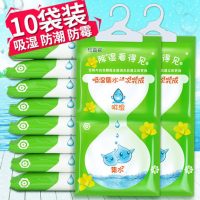 检查官 除湿袋衣柜可挂式房间干燥剂家用防霉盒室内防潮吸湿剂230g*10袋