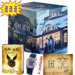 哈利波特全集纪念版全套7册15周年 J.K罗琳著中文版 魔法石死亡圣器正版畅销书籍