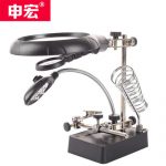 申宏 sh0017 台式放大镜10倍带电源带灯支架多功能电焊手机主板维修工作台