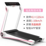 IUBU优步 灵狐 F3跑步机家用款减肥机小型迷你超静音折叠电动健身房多功能运动 2色