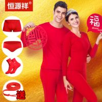 恒源祥 本命年内衣套装男加厚加绒保暖秋衣秋裤女纯棉红色结婚狗年 多组合可选