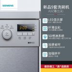 SIEMENS西门子 SR23E851TI进口家用独立式超薄洗碗机碗柜 17新款 9套餐具 +送1098元双立人炖锅
