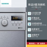 SIEMENS西门子 SR23E851TI进口家用独立式超薄洗碗机碗柜 17新款 9套餐具 +送1098元双立人炖锅