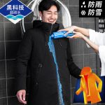 BEVERRY比菲力 中长款连帽棉衣男2017新款冬季棉服加厚外套 疏水黑科技棉袄