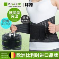 BraceID拜德 11-0089 进口护腰带腰间盘劳损医用腰椎间盘突出牵引器器