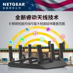 美国Netgear网件 X6S R8000P 5G大功率 AC三频无线路由器家用穿墙WiFi