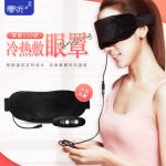 零听 USB蒸汽眼罩冷热敷 电加热冰袋冷敷 可定时调温透气男女秋冬