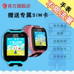 知伴 G700S 儿童智能手表彩屏能定位能打电话多功能触屏大头儿子小头爸爸 多色可选