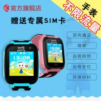 知伴 G700S 儿童智能手表彩屏能定位能打电话多功能触屏大头儿子小头爸爸 多色可选