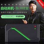 吕航 自动断电电动车电瓶充电器48V12AH20AH60V64V72V爱玛绿源雅迪等