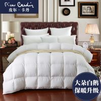 Pierre Cardin皮尔卡丹 羽绒被子冬季白鹅绒被芯双人加厚保暖正品单人冬天五星级酒店冬被220*240cm 1600g填充 另有其他尺寸可选