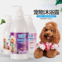 petfun宠趣 狗狗沐浴露浴液泰迪哈士奇拉布拉多阿拉斯加金毛香波宠物洗澡用品500ML