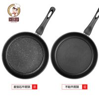 明爵 平底锅不粘锅无油烟锅牛排煎锅 单身小炒锅电磁炉用锅具煎蛋
