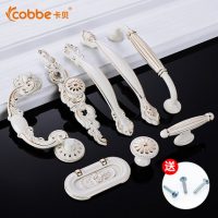 Cobbe卡贝 欧式象牙白抽屉拉手明装衣柜门把手现代简约柜子柜门橱柜五金 多款可选