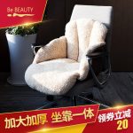 BE BEAUTY 冬季保暖加厚毛绒椅子坐垫办公室榻榻米美臀护腰靠垫一体学生座垫 多色可选