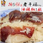 熊大妈 贵州特产兴义贞丰糯米饭 正宗方便 250克份送配菜