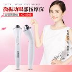 金稻 KD-8909 美眼仪去眼袋神器眼部按摩器按摩棒护眼仪去黑眼圈皱纹眼睛美容仪 杨幂代言