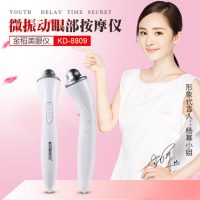 金稻 KD-8909 美眼仪去眼袋神器眼部按摩器按摩棒护眼仪去黑眼圈皱纹眼睛美容仪 杨幂代言