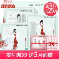 美肤宝 面膜美白补水保湿淡斑贴提亮肤色收缩毛孔免洗清洁女男 20片