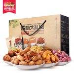 Three Squirrels三只松鼠 坚果大礼包1283g 特产组合礼盒6袋 G套餐