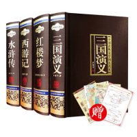 四大名著全套原著正版初中生版 青少年版半白话半文言文足本西游记红楼梦水浒传三国演义珍藏版