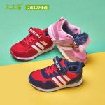 木木屋 儿童棉鞋 男童鞋秋冬加绒童鞋保暖2017女童鞋冬二棉运动鞋 多色可选