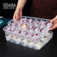 墅乐 饺子盒36格 冻饺子多层速冻冰箱保鲜收纳盒水饺盒馄饨托盘 厨房用品