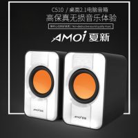 Amoi夏新 C510电脑笔记本桌面音响家用USB多媒体户外出游2.0音箱 4色可选