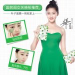 Mergian美肌颜 水哆哆叶子面膜修护补水保湿白细致毛孔滋养祛痘提亮肤冬女6片