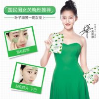 Mergian美肌颜 水哆哆叶子面膜修护补水保湿白细致毛孔滋养祛痘提亮肤冬女6片