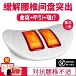 邦力健 HYS-388 腰椎间盘突出牵引器家用曲度骨质增生理疗仪医用腰间盘按摩器