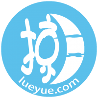 网站域名变更通知：jjzdm.com 即日起更换成 lueyue.com