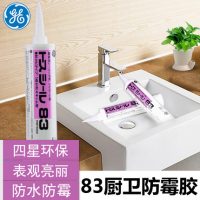 GE通用电气 日本进口东芝GE83玻璃胶防水防霉厨卫中性硅胶耐候密封胶白色透明 333ml 多规格可选 送硅胶枪+美纹纸+刮片+指套