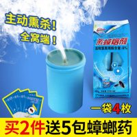 隆华 灭蟑螂烟剂杀蜘蛛烟片烟雾弹驱虫剂家用除跳蚤熏蟑螂药全窝端4枚