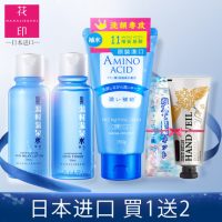 HANAJIRUSHI花印 日本进口护肤品水乳套装女补水保湿学生化妆品洗面奶 6组合可选