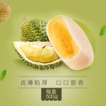 新未 新味榴莲饼糕点 点心 零食500g夹心正宗特产传统小吃礼盒装