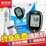 一安 智能血糖测试仪家用全自动测血糖的仪器血糖医仪+25片试纸