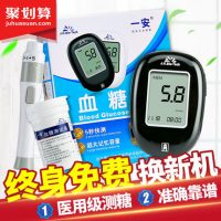 一安 智能血糖测试仪家用全自动测血糖的仪器血糖医仪+25片试纸