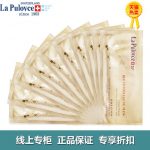 瑞士LaPulovce拉普瑞斯 蜂毒逆龄青春面膜25ml*10片 深层补水高保湿