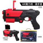 绿之爱 MG237 AR魔力枪儿童玩具枪4D体感手枪男孩新年生日礼物